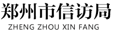 最佳娱乐365bet娱乐场下载_勤策365_英国365网站正规吗信访局网站logo